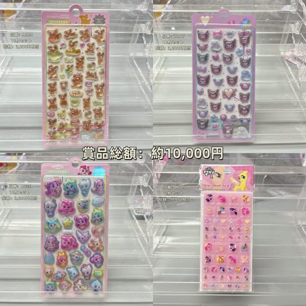 🎁【限定15口】1万円相当ステッカー福袋抽選（1口400円・送料無料）